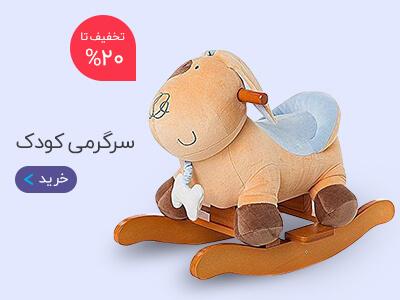 سرگرمی کودک